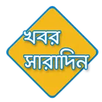 Khabor Saradin